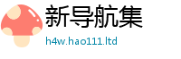 2025新奥天天开好彩新奥彩免费版归2024雷锋心水网论坛大众网